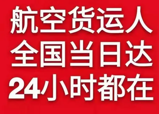 三女河机场物流货物、航空货运:物流行业各岗位招聘